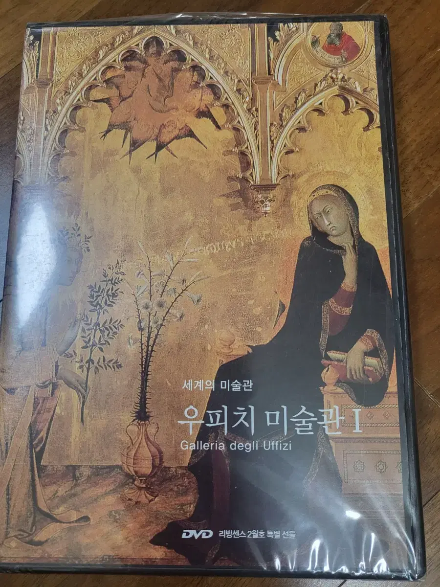 유피치미술관dvd. 미개봉